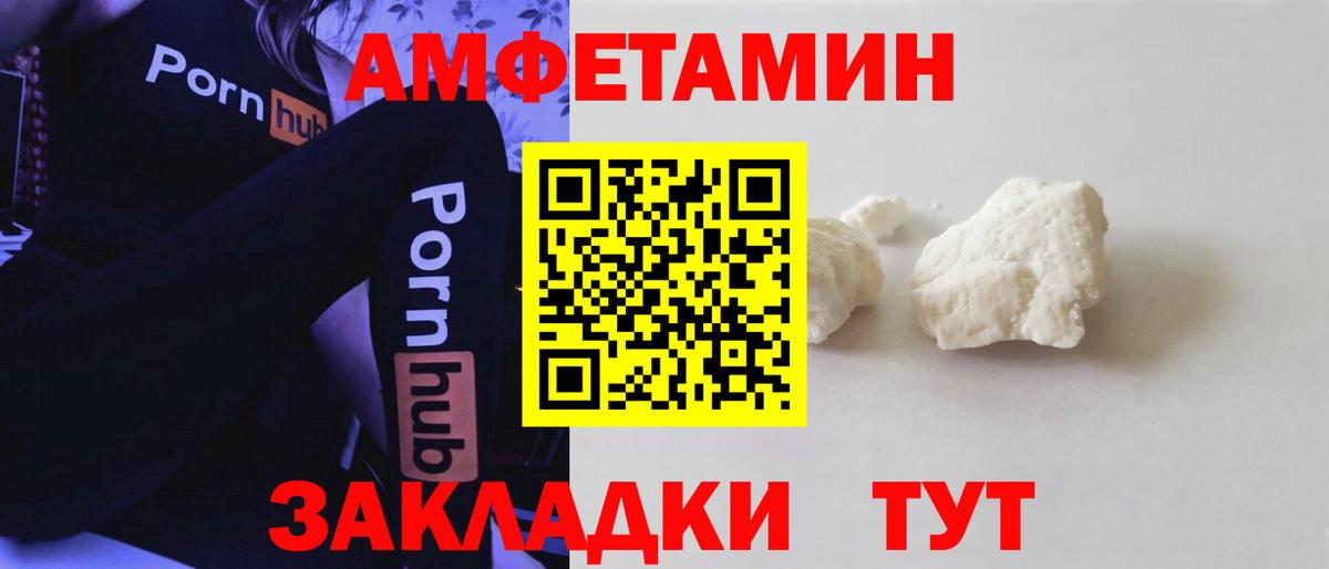 Амфетамин 97% Дальнегорск