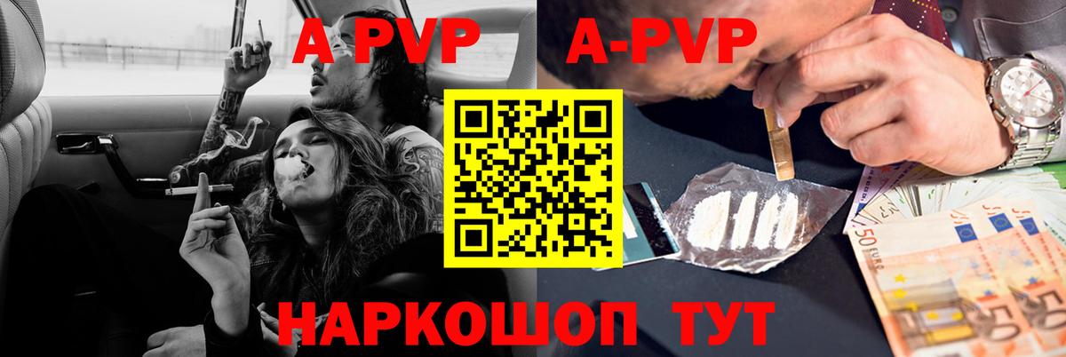 Alpha PVP Crystall Дальнегорск