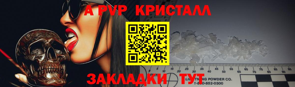Alfa_PVP крисы CK  A PVP СК  Alpha PVP  Вход с VPN  Дальнегорск  Alpha-PVP СК 