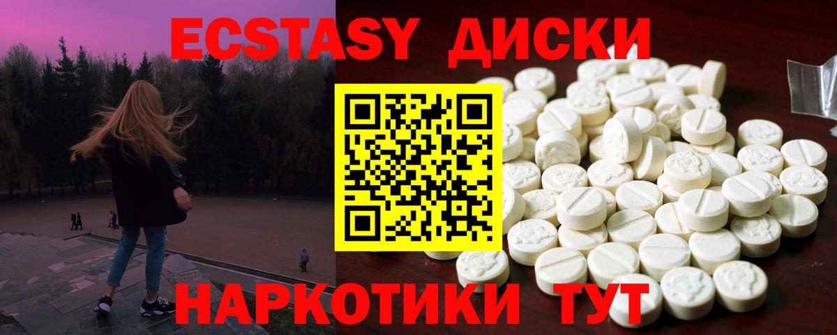 ЭКСТАЗИ mix  Вход с VPN  Экстази 280мг  Дальнегорск 
