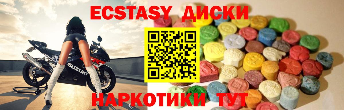 ЭКСТАЗИ MDMA Дальнегорск