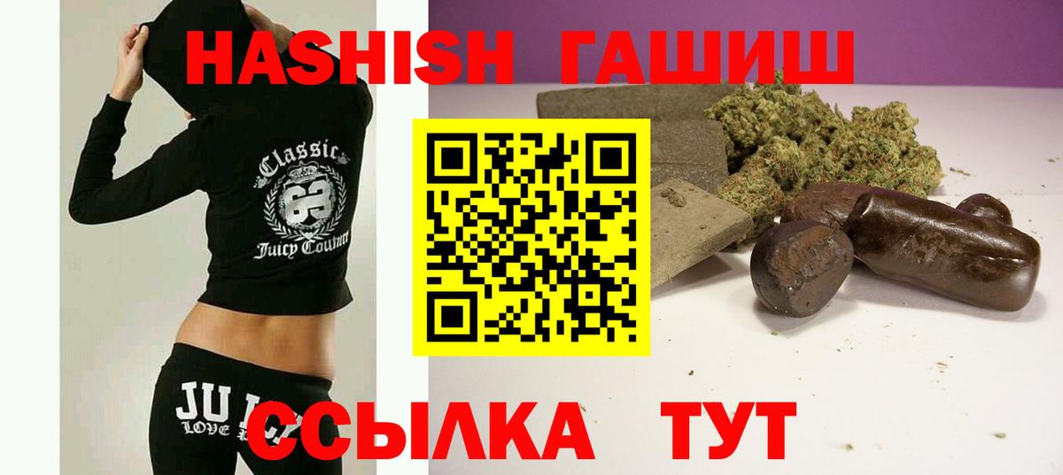 ГАШИШ AMNESIA HAZE  где можно купить наркотик  ГАШИШ индика сатива  Гашиш  Дальнегорск  Вход с VPN 