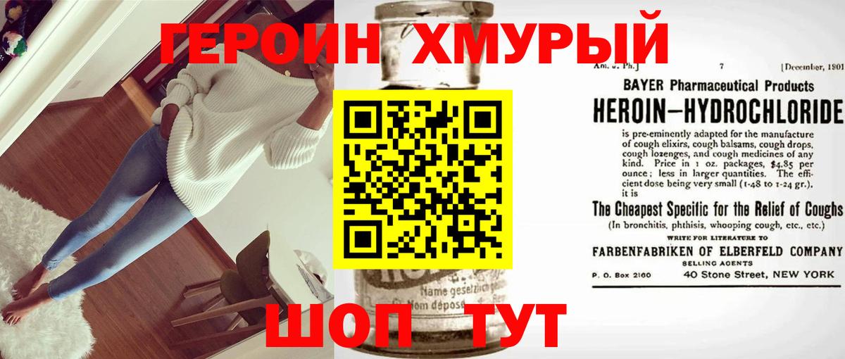 Дальнегорск  Героин гречка  Героин  Вход с VPN 