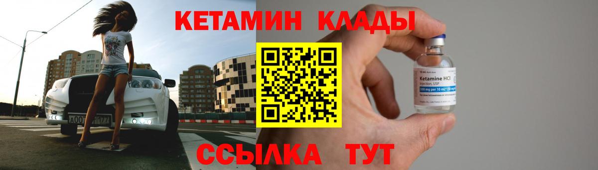КЕТАМИН ketamine  Вход с VPN  Кетамин VHQ  Дальнегорск 