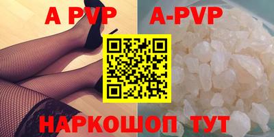 альфа пвп Нягань