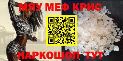 крисы Обнинск