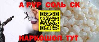 альфа пвп Нягань