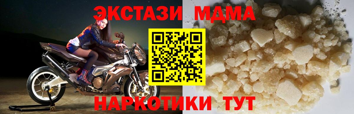 МДМА VHQ Дальнегорск