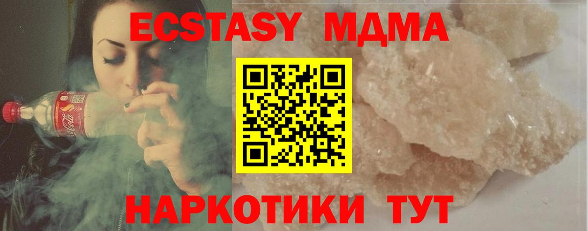 Дальнегорск  МДМА crystal  Вход с VPN  MDMA Molly 