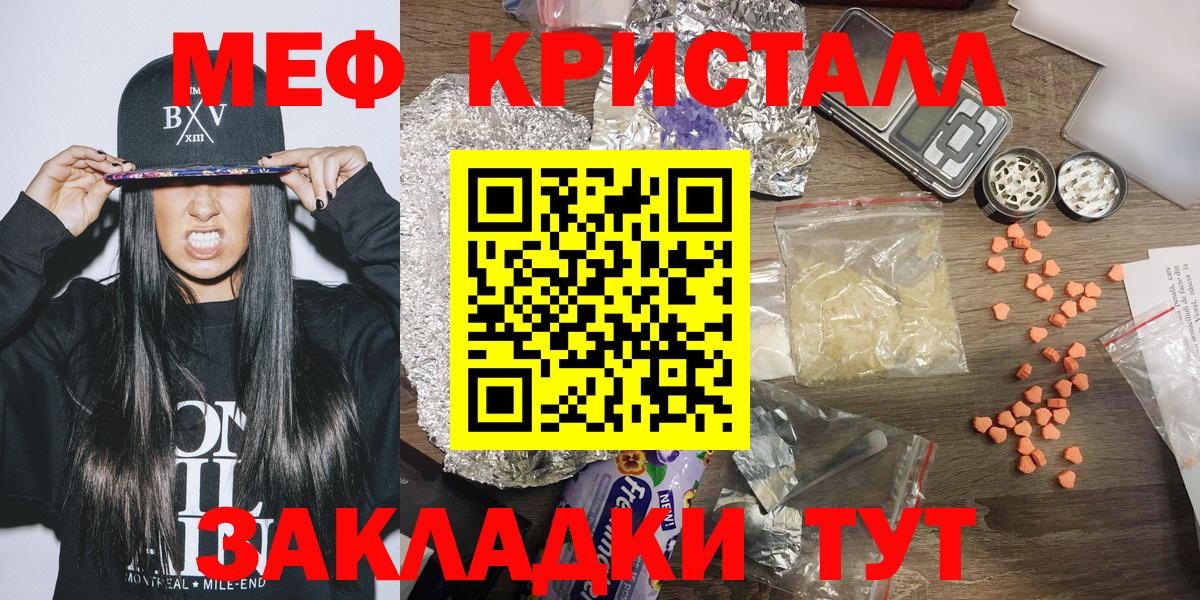 Меф мука Дальнегорск