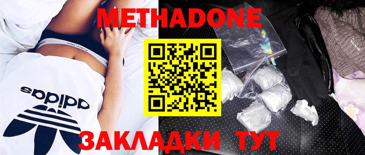 Метадон кристалл  Вход с VPN  Дальнегорск 