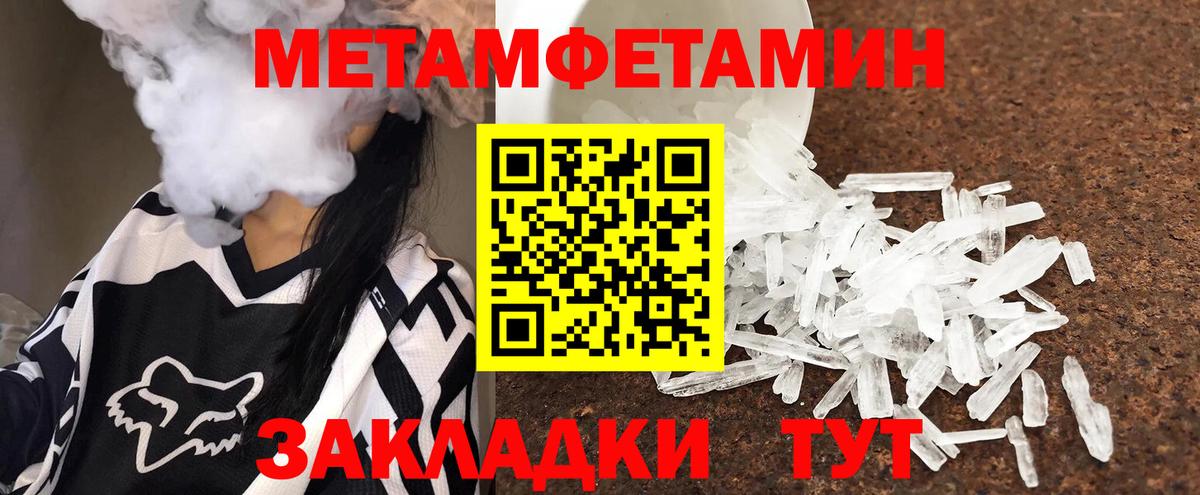 МЕТАМФЕТАМИН Декстрометамфетамин 99.9%  Вход с VPN  Первитин  МЕТАМФЕТАМИН Декстрометамфетамин 99.9%  Дальнегорск 