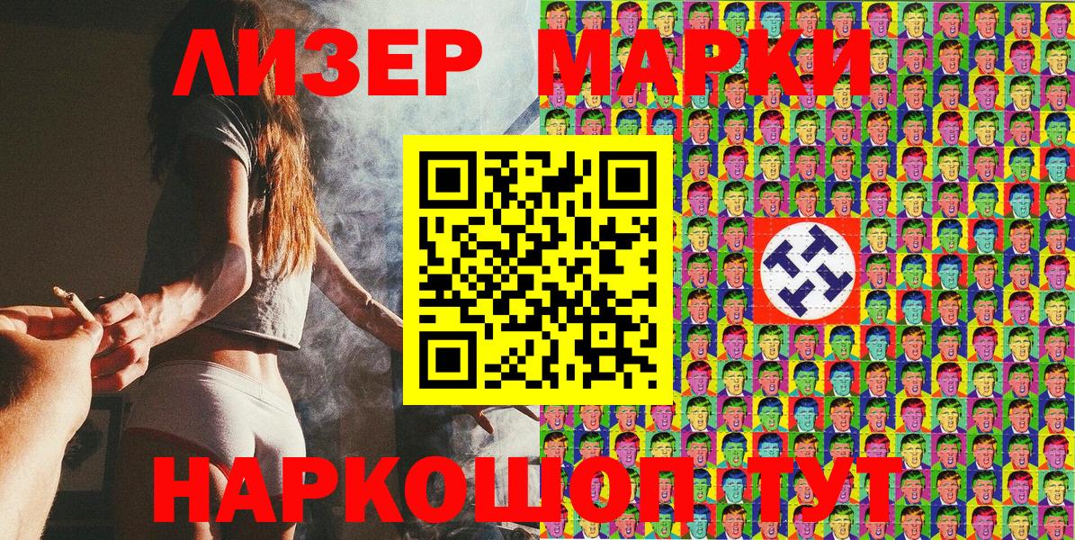 Дальнегорск  Наркотические марки  Вход с VPN  Марки 25I-NBOMe 1500мкг 